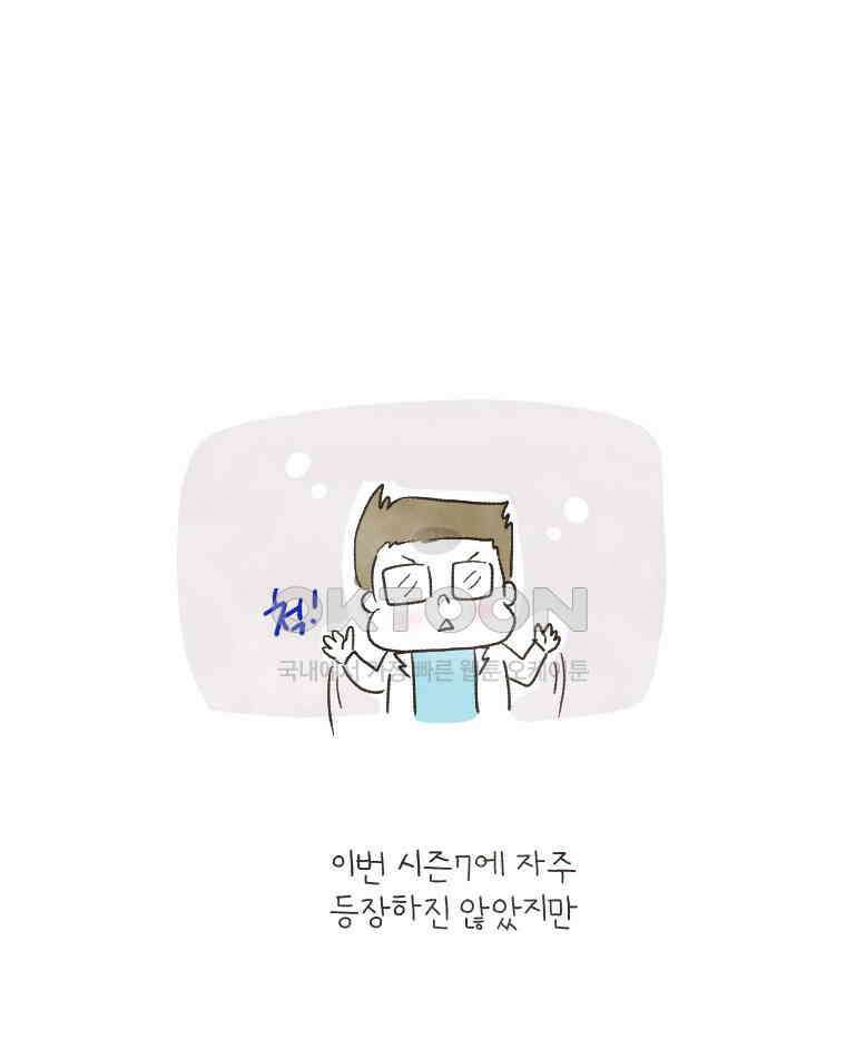 딩스뚱스 154화 찬스는 뭐니 뭐니 해도 7