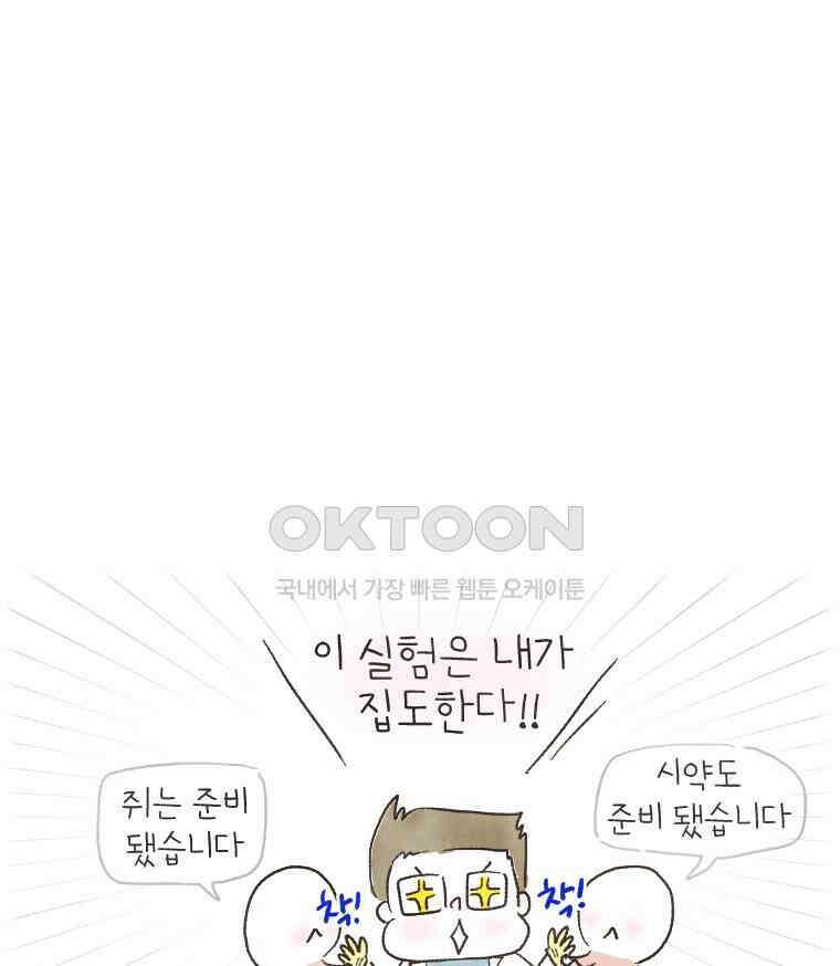 딩스뚱스 154화 찬스는 뭐니 뭐니 해도 8