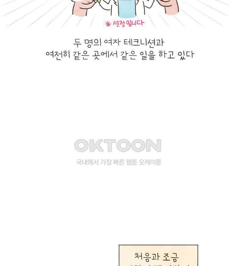 딩스뚱스 154화 찬스는 뭐니 뭐니 해도 9