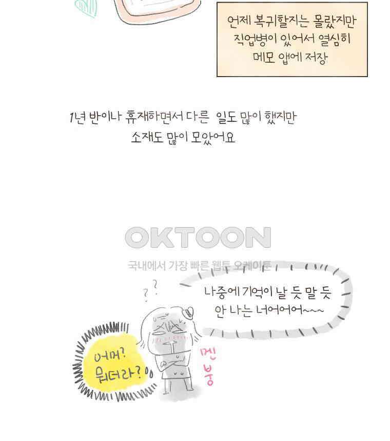 딩스뚱스 [중국] 시즌7 후기 3
