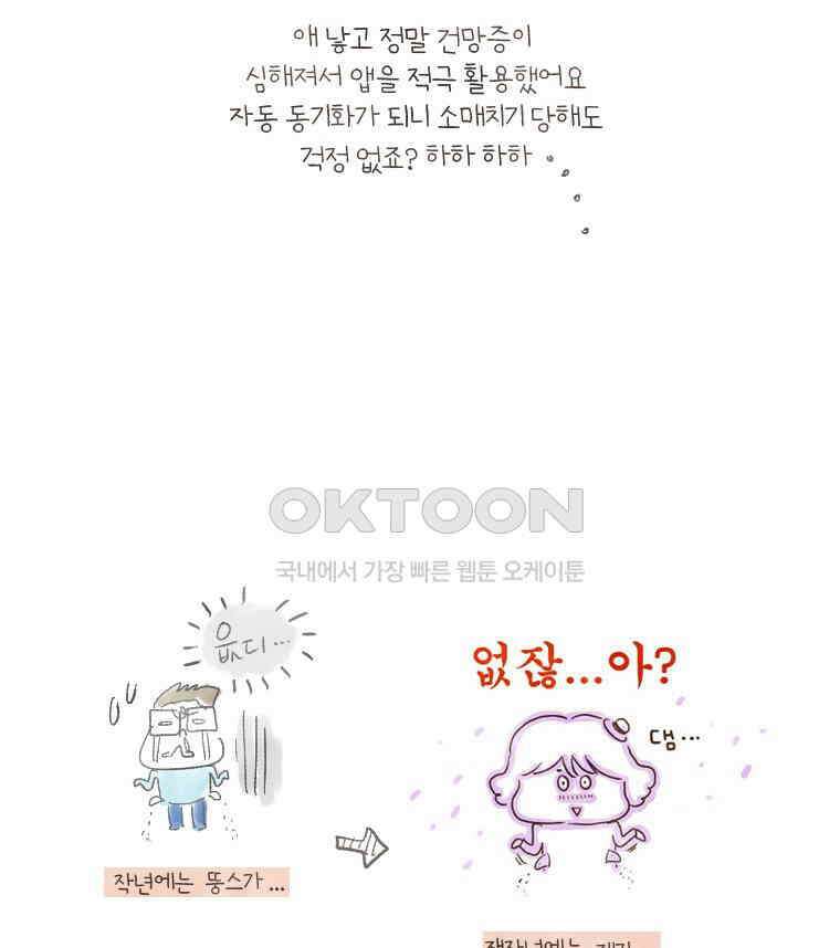 딩스뚱스 [중국] 시즌7 후기 4