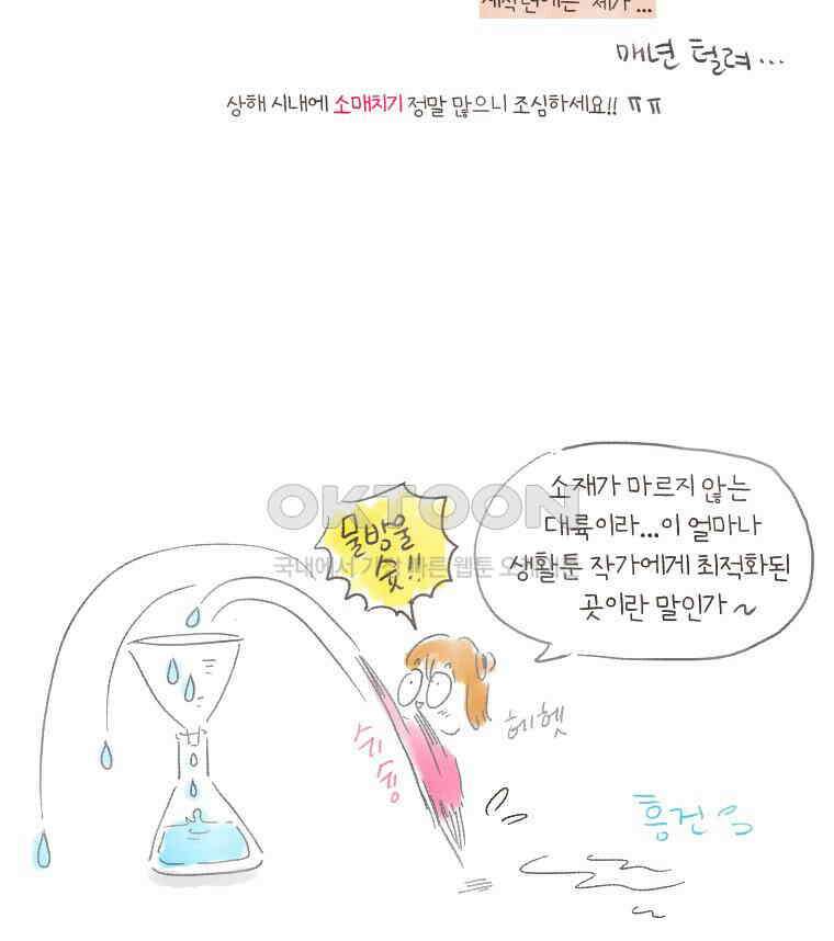 딩스뚱스 [중국] 시즌7 후기 5