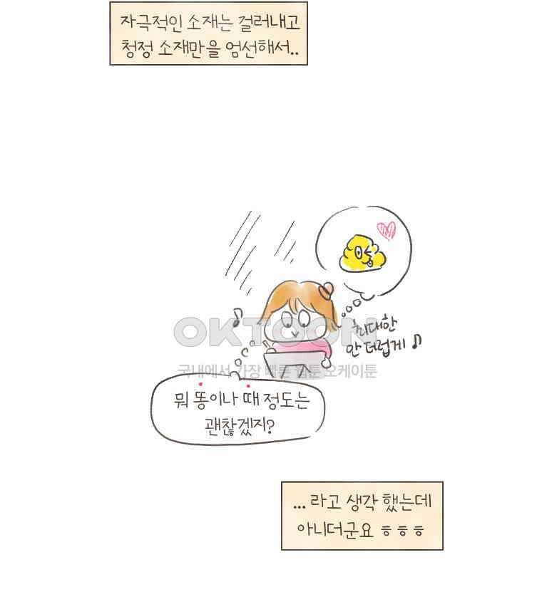 딩스뚱스 [중국] 시즌7 후기 6