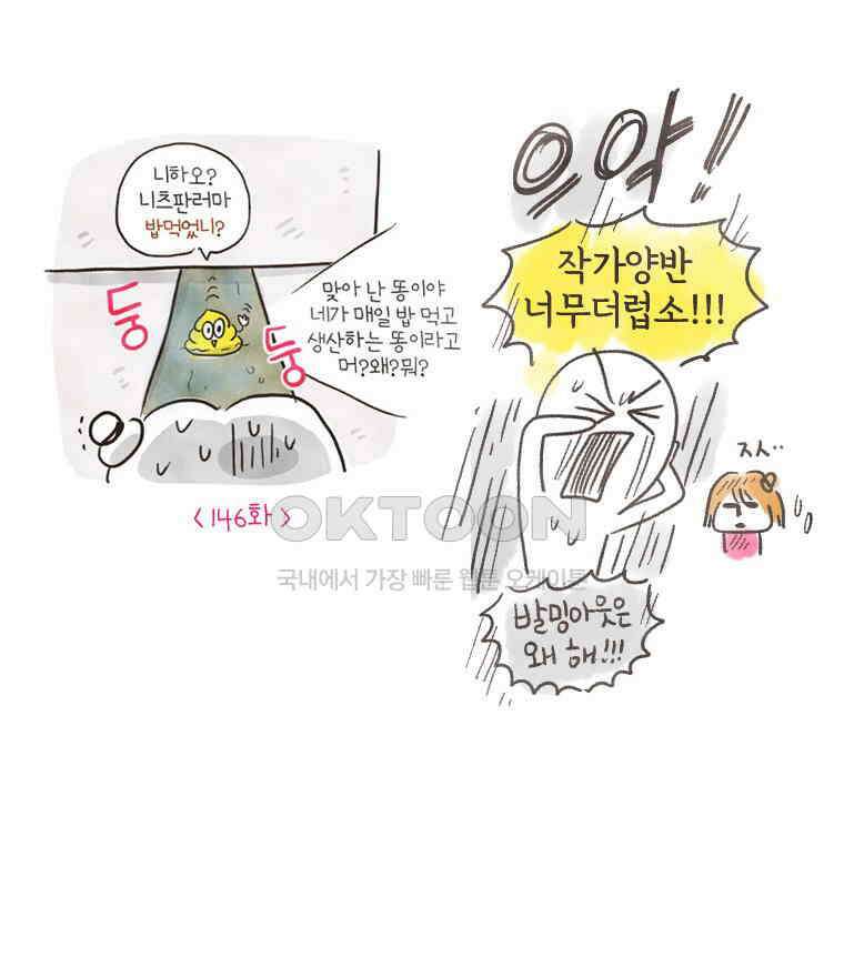 딩스뚱스 [중국] 시즌7 후기 7