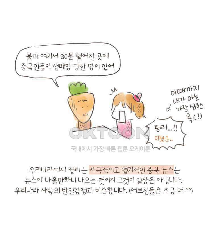 딩스뚱스 [중국] 시즌7 후기 9
