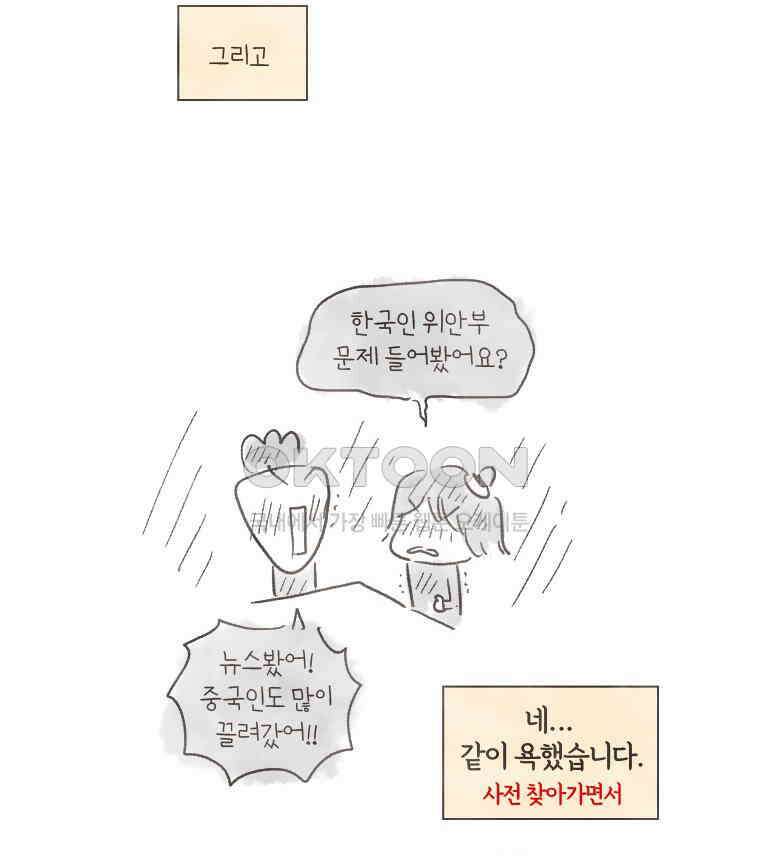 딩스뚱스 [중국] 시즌7 후기 10