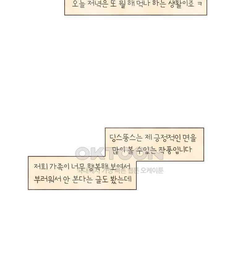 딩스뚱스 [중국] 시즌7 후기 16