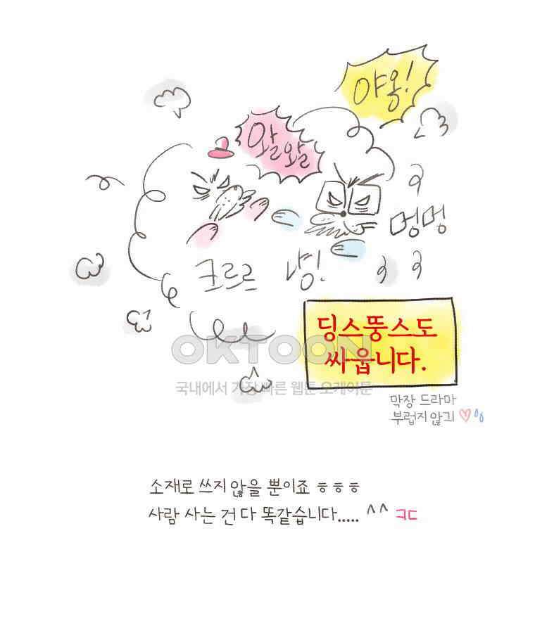 딩스뚱스 [중국] 시즌7 후기 17