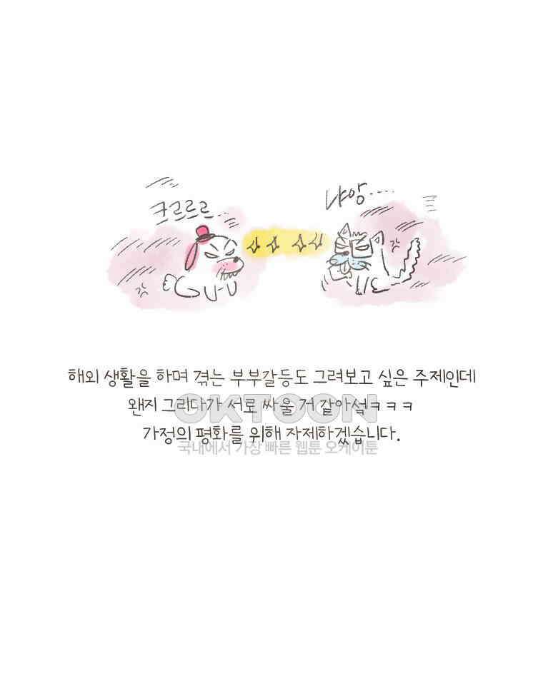 딩스뚱스 [중국] 시즌7 후기 18