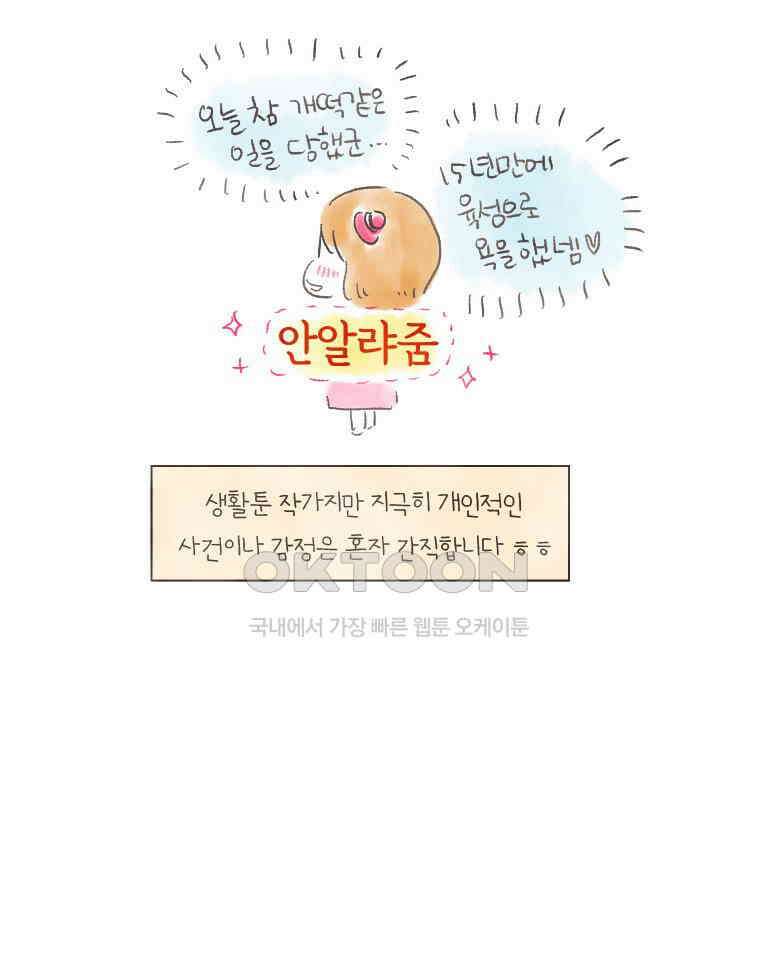 딩스뚱스 [중국] 시즌7 후기 19