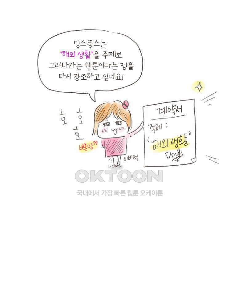 딩스뚱스 [중국] 시즌7 후기 20