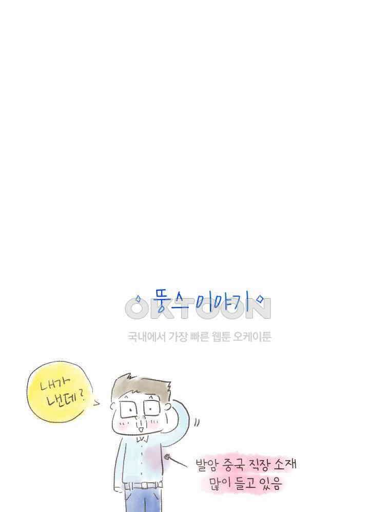 딩스뚱스 [중국] 시즌7 후기 22