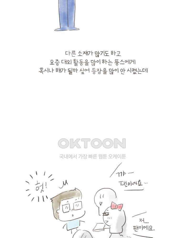 딩스뚱스 [중국] 시즌7 후기 23