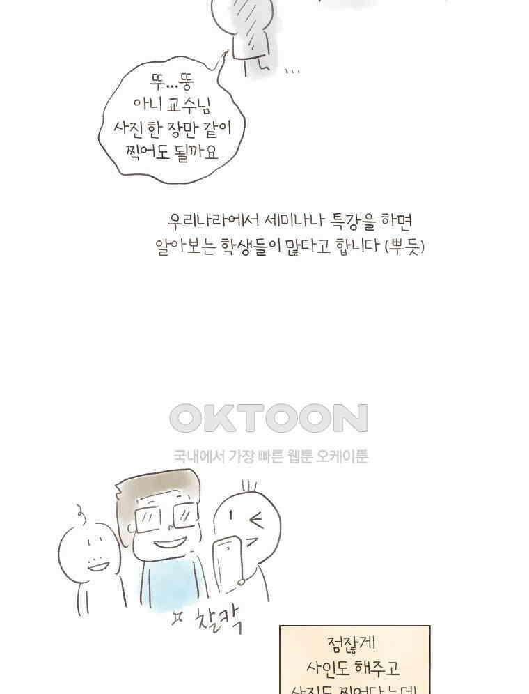 딩스뚱스 [중국] 시즌7 후기 24