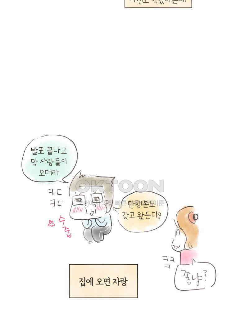 딩스뚱스 [중국] 시즌7 후기 25