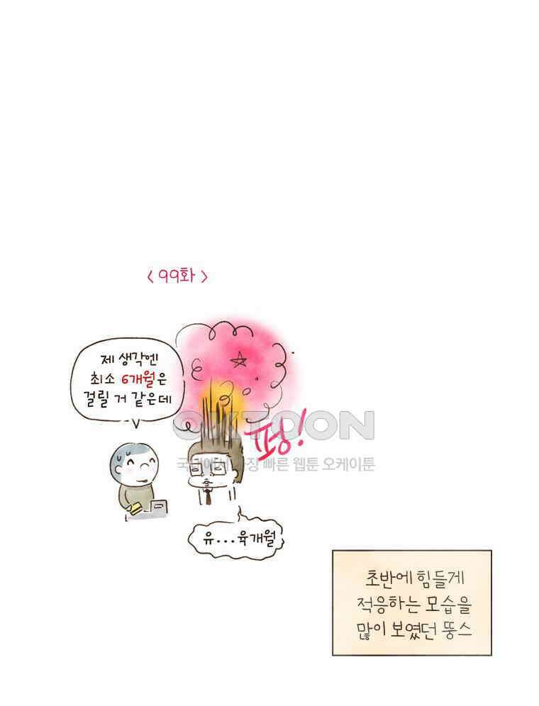 딩스뚱스 [중국] 시즌7 후기 26