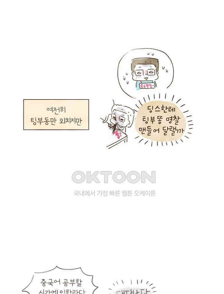딩스뚱스 [중국] 시즌7 후기 27