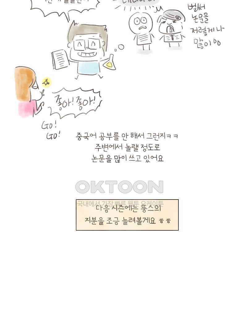 딩스뚱스 [중국] 시즌7 후기 28