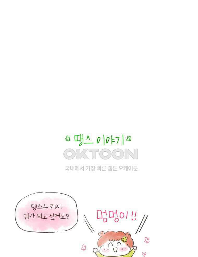 딩스뚱스 [중국] 시즌7 후기 29