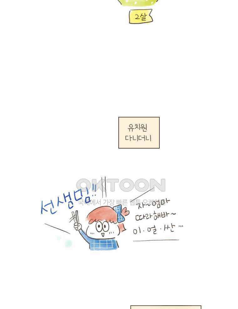 딩스뚱스 [중국] 시즌7 후기 30
