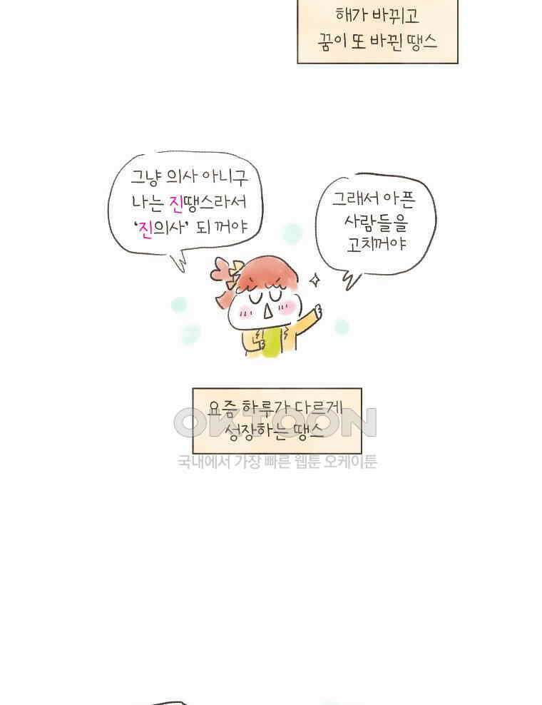 딩스뚱스 [중국] 시즌7 후기 31