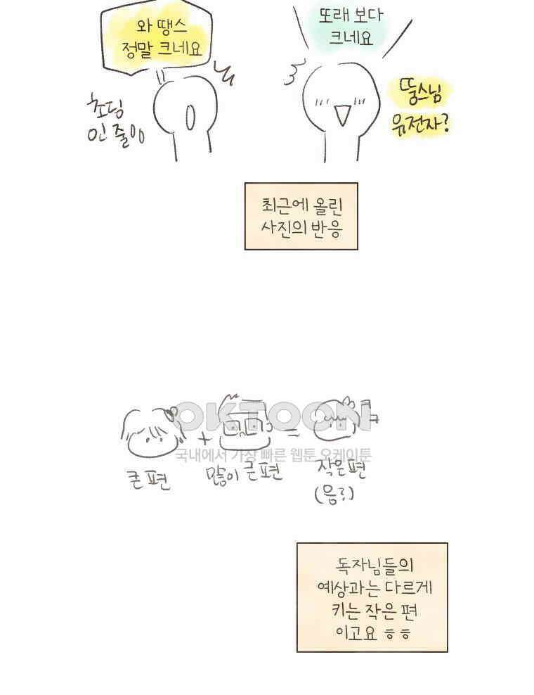 딩스뚱스 [중국] 시즌7 후기 32