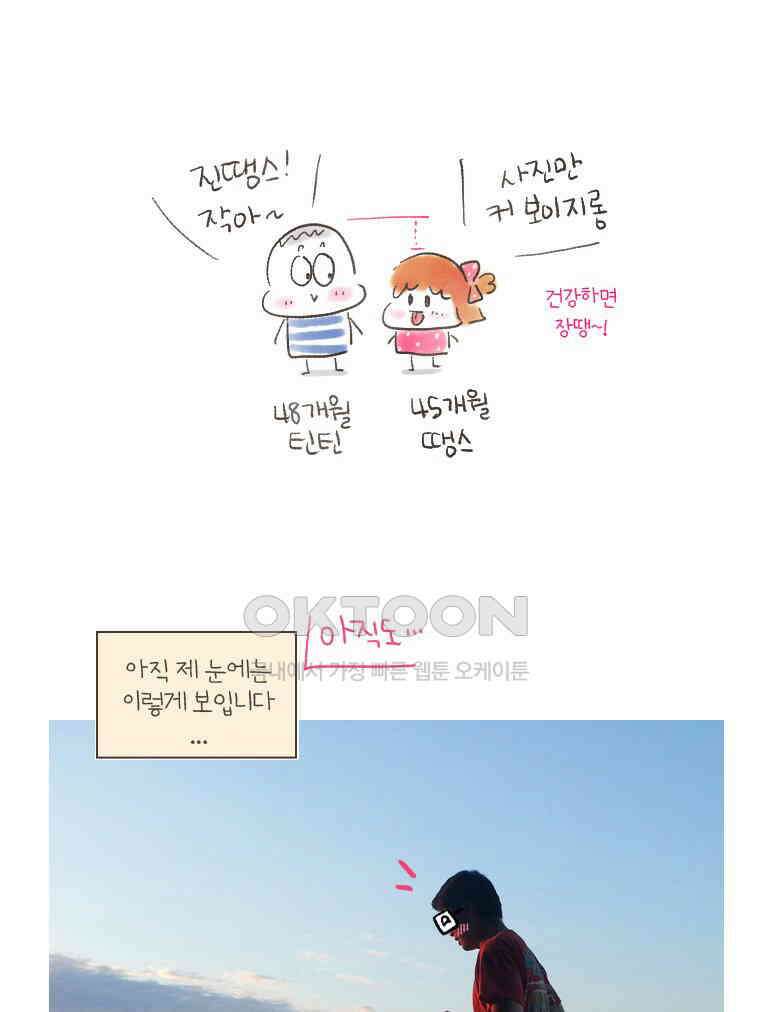 딩스뚱스 [중국] 시즌7 후기 33