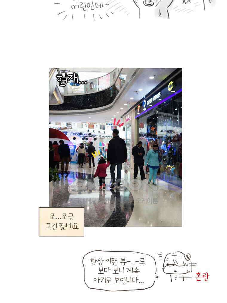 딩스뚱스 [중국] 시즌7 후기 35