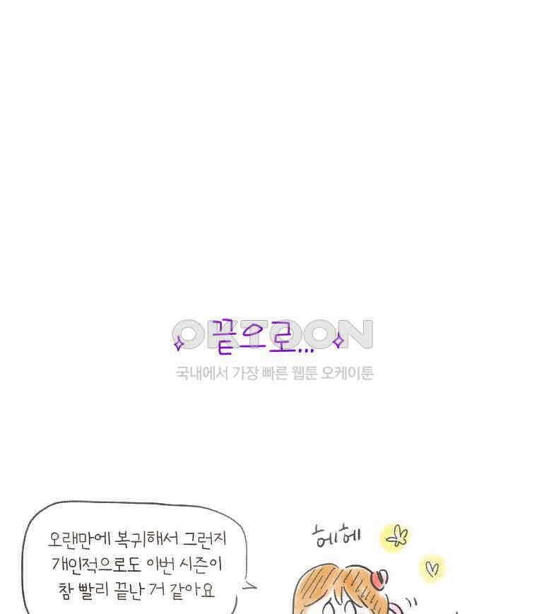 딩스뚱스 [중국] 시즌7 후기 37