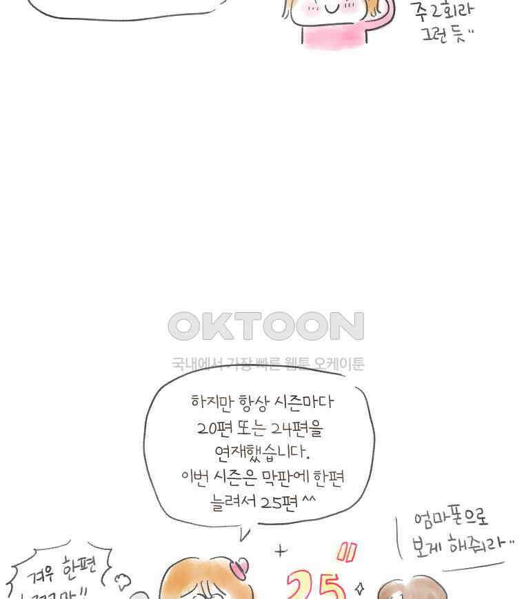 딩스뚱스 [중국] 시즌7 후기 38