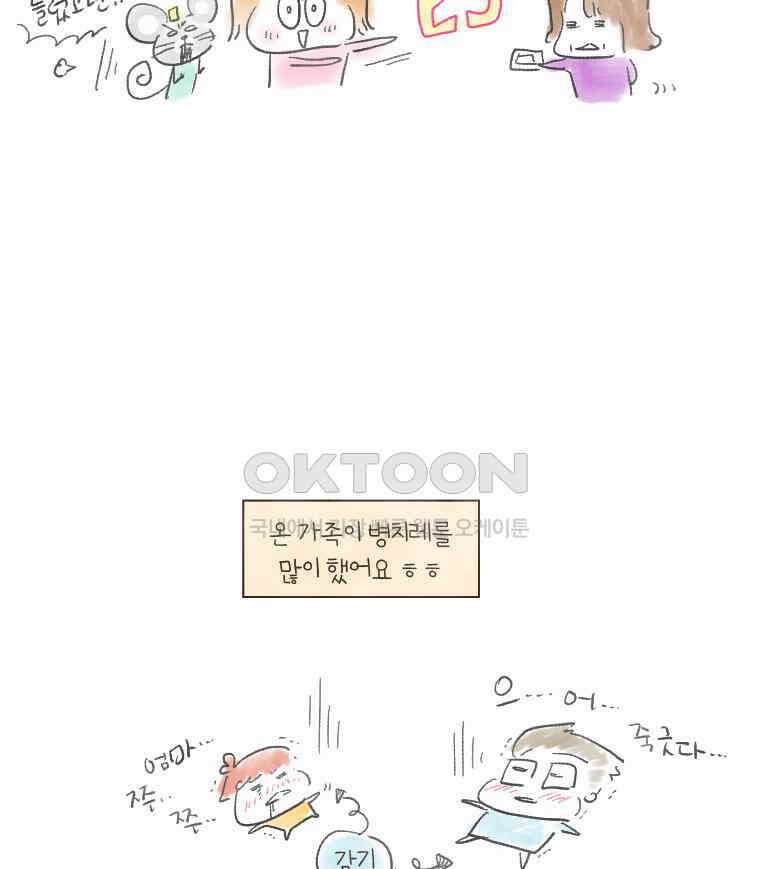 딩스뚱스 [중국] 시즌7 후기 39