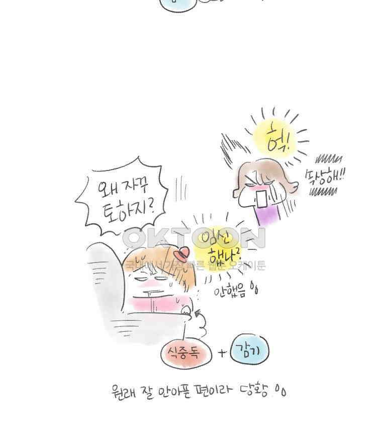 딩스뚱스 [중국] 시즌7 후기 40