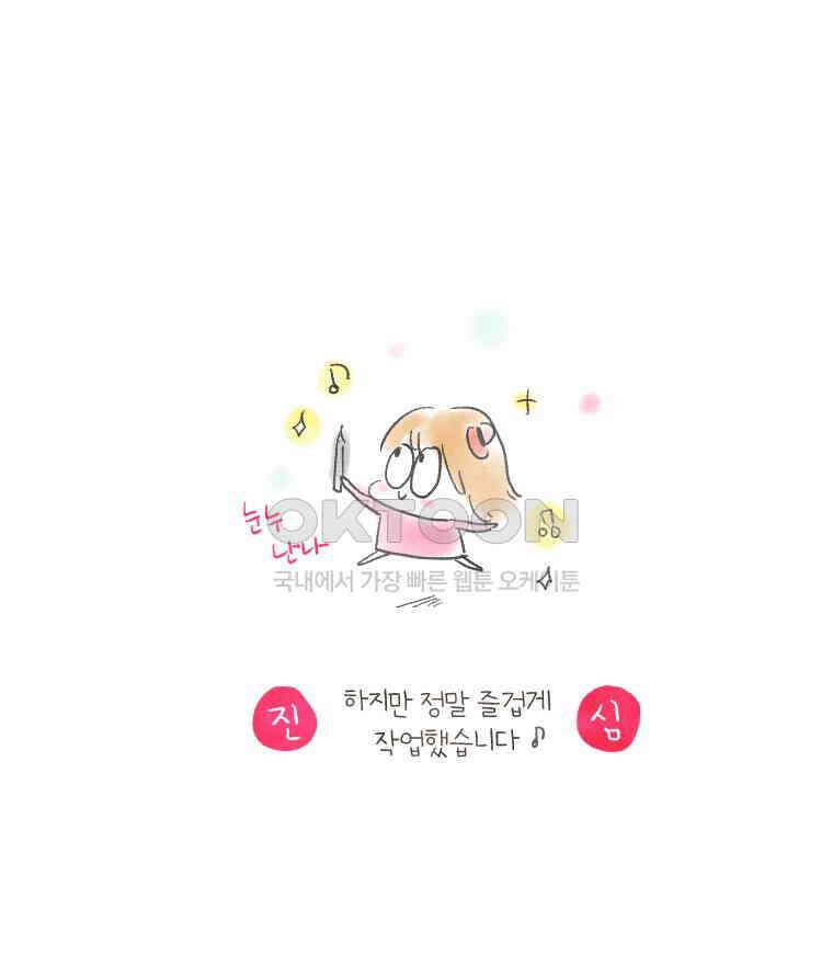 딩스뚱스 [중국] 시즌7 후기 41