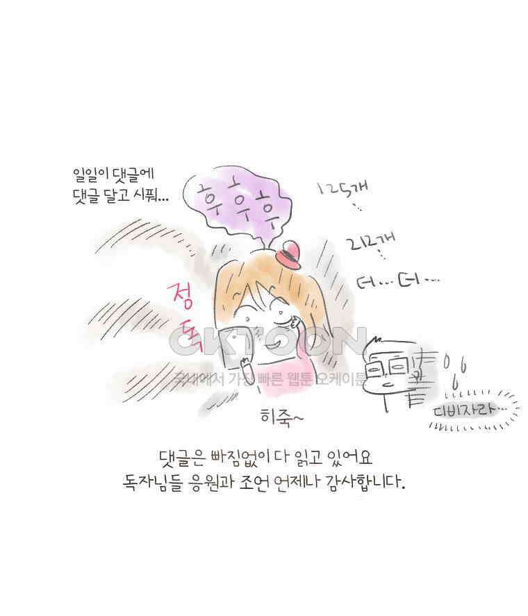 딩스뚱스 [중국] 시즌7 후기 42