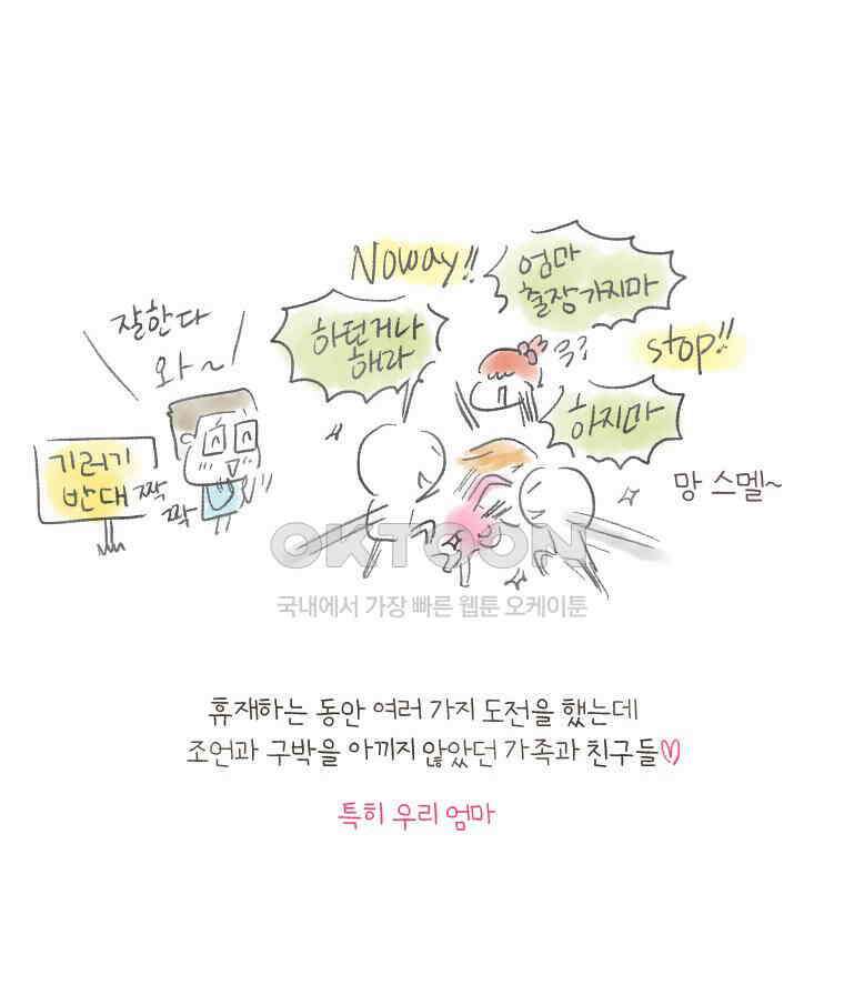 딩스뚱스 [중국] 시즌7 후기 43