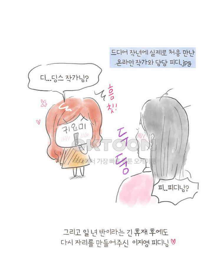 딩스뚱스 [중국] 시즌7 후기 44