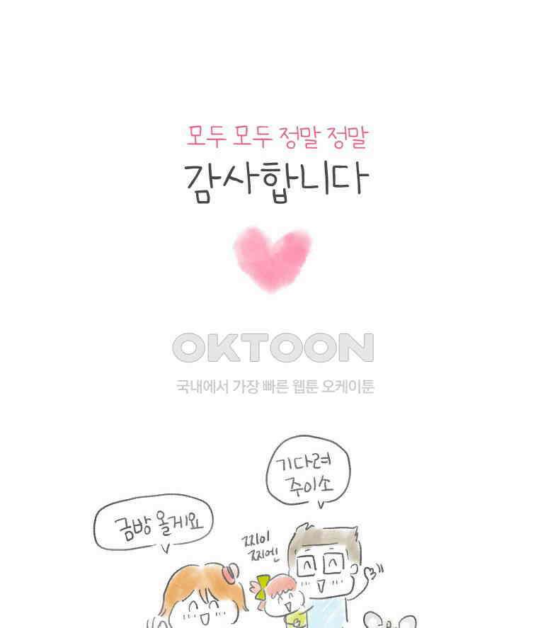 딩스뚱스 [중국] 시즌7 후기 45