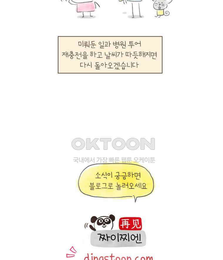 딩스뚱스 [중국] 시즌7 후기 46