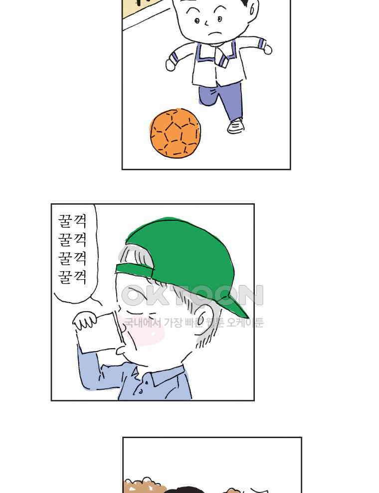 오무라이스 잼잼 311화 그리고 또 콩국수의 계절이 오겠지 3