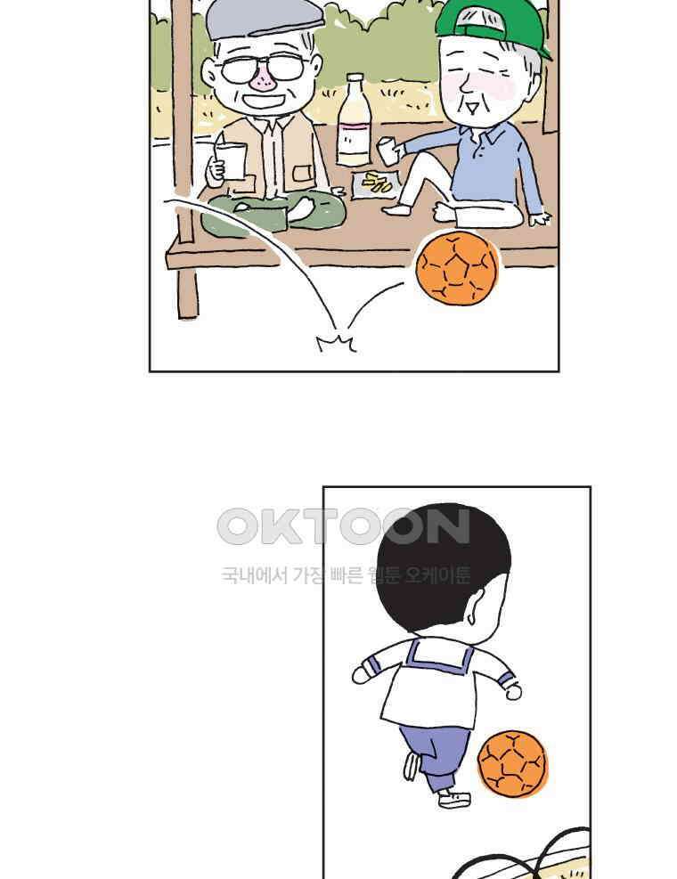 오무라이스 잼잼 311화 그리고 또 콩국수의 계절이 오겠지 5
