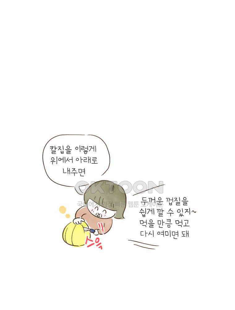 딩스뚱스 175화 대만이 궁금해 3
