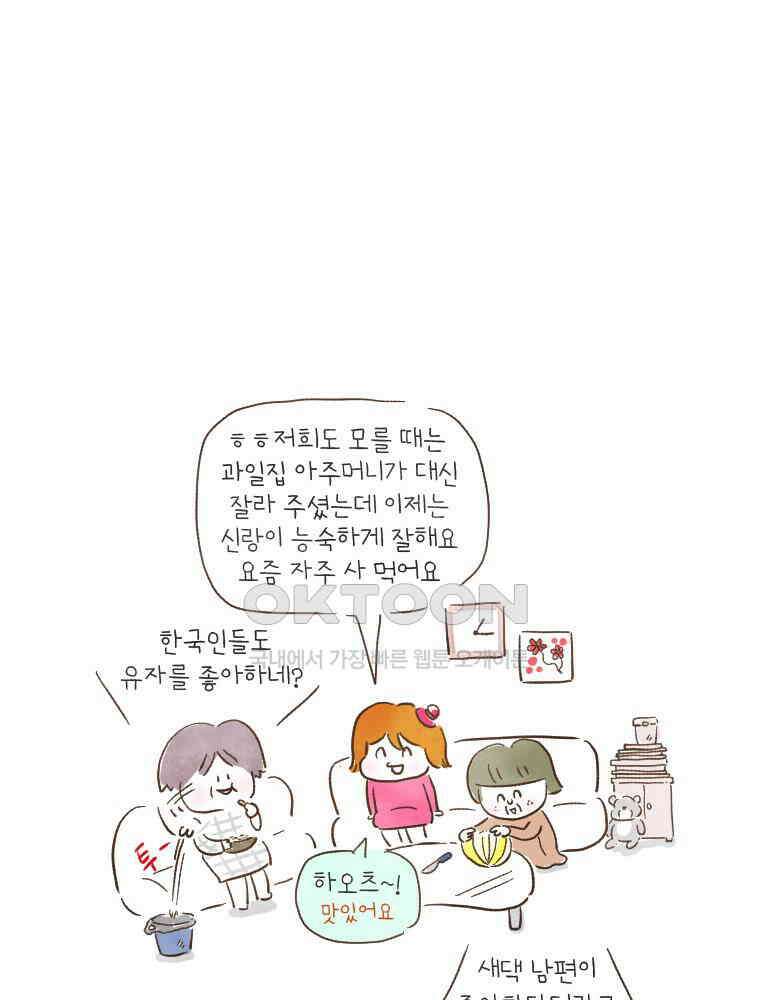 딩스뚱스 175화 대만이 궁금해 4