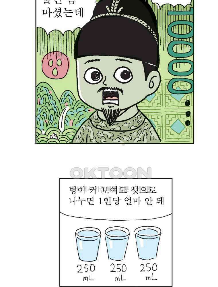 오무라이스 잼잼 317화 까르보나라, 그 놈의 갈증! 5