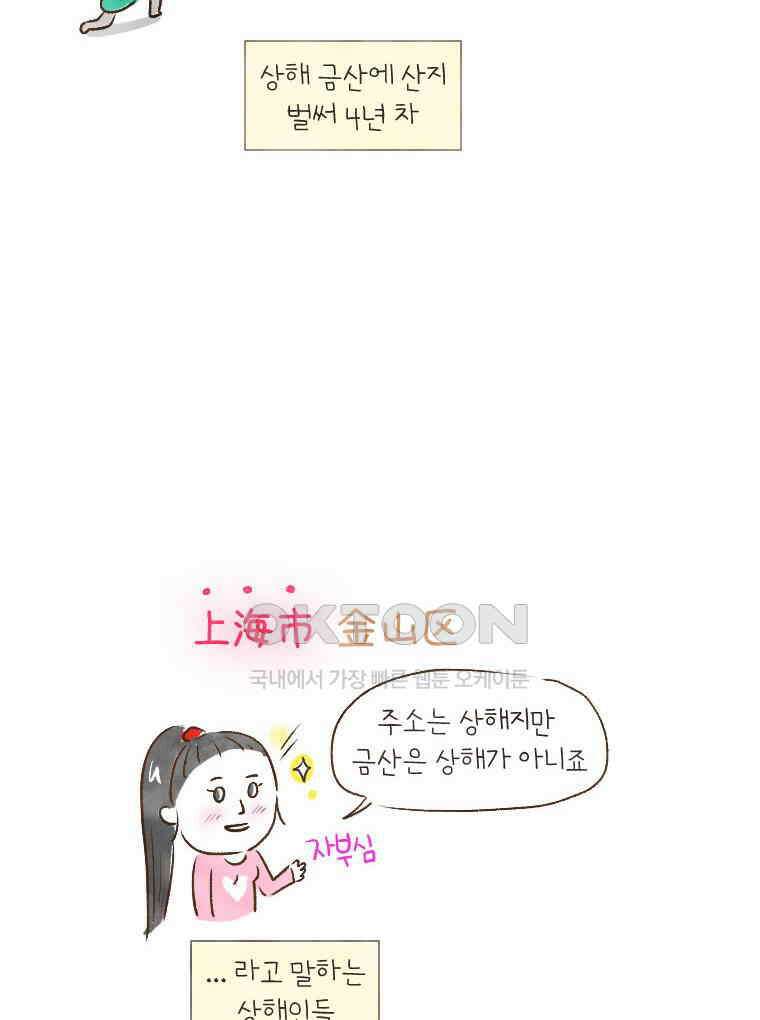 딩스뚱스 180화 이미지 농장 3