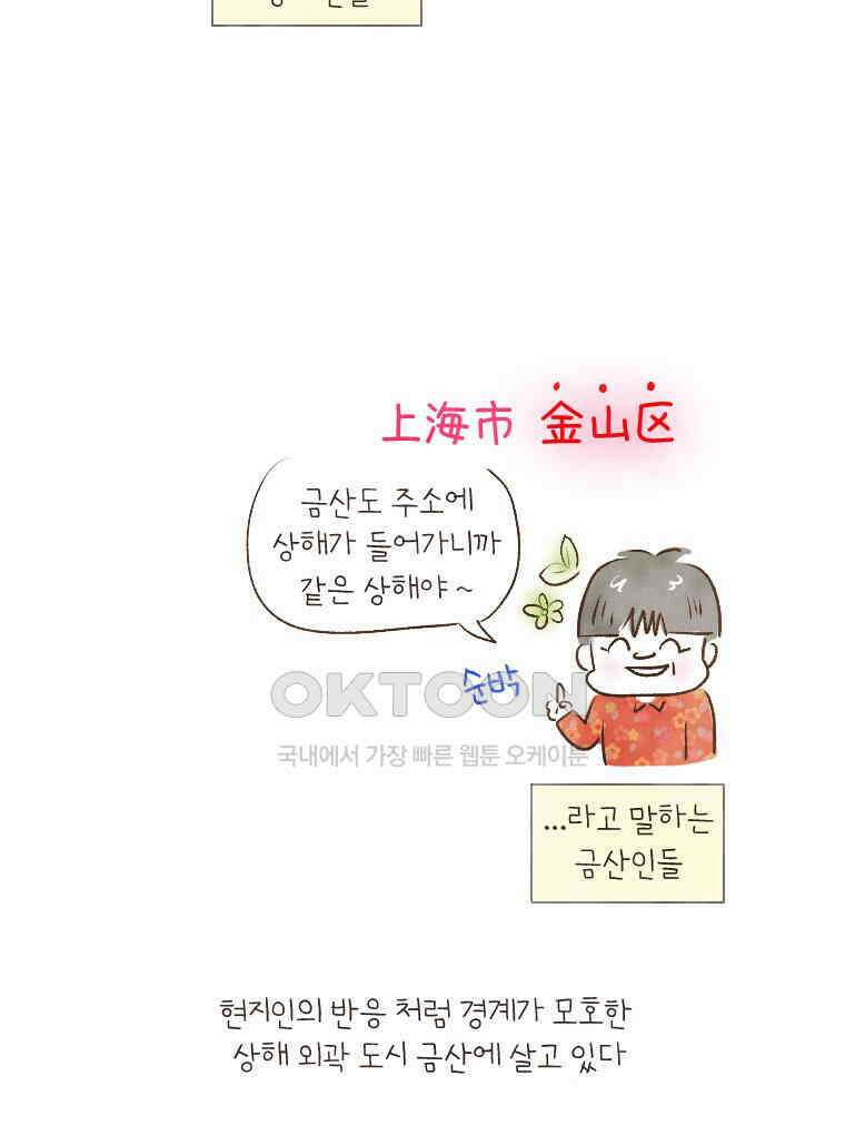 딩스뚱스 180화 이미지 농장 4