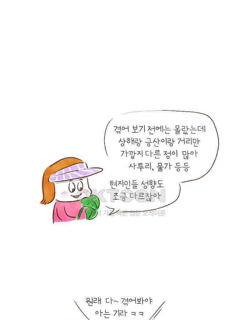 딩스뚱스 180화 이미지 농장 5
