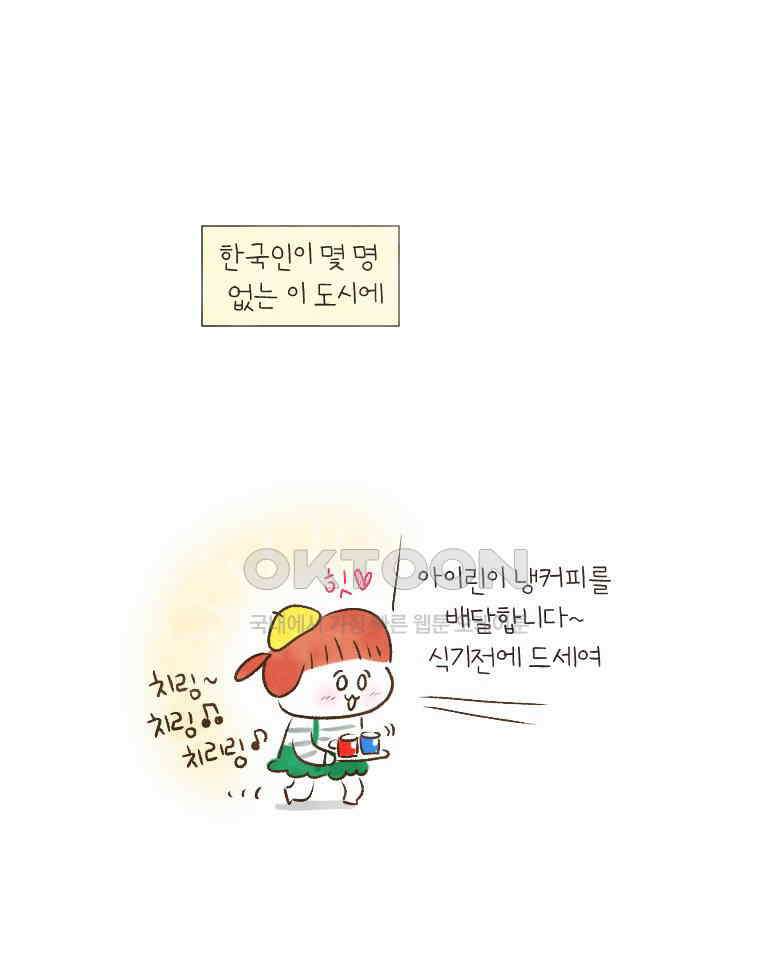 딩스뚱스 180화 이미지 농장 7