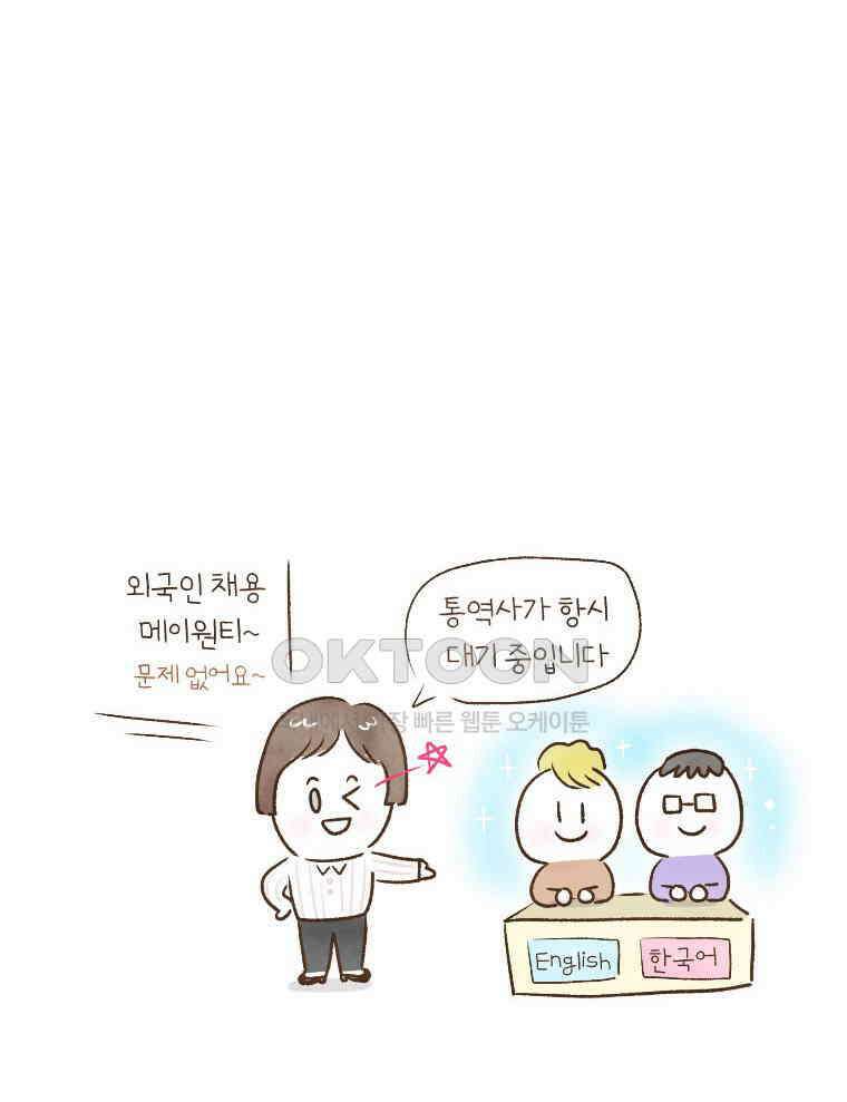 딩스뚱스 186화 첫 단추 끼우기 6
