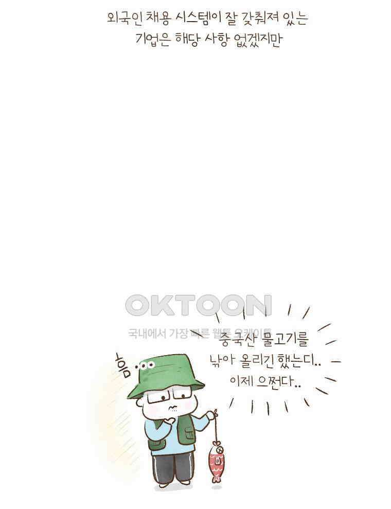 딩스뚱스 186화 첫 단추 끼우기 7