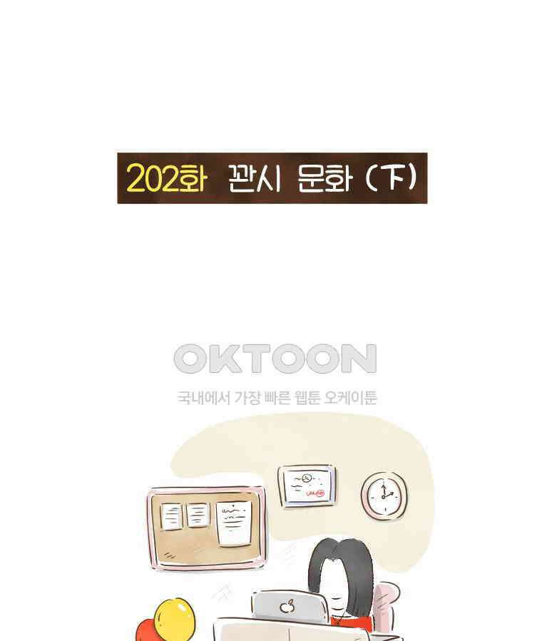 딩스뚱스 202화 꽌시 문화 (下） 4
